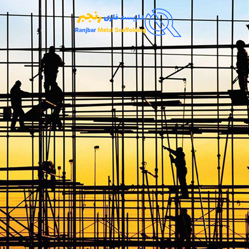 نصب و اجرای داربست-داربست رنجبر